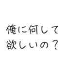 オラオラ系彼氏のスタンプ（個別スタンプ：23）