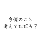 オラオラ系彼氏のスタンプ（個別スタンプ：25）