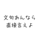 オラオラ系彼氏のスタンプ（個別スタンプ：28）