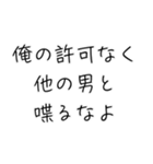 オラオラ系彼氏のスタンプ（個別スタンプ：31）