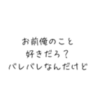 オラオラ系彼氏のスタンプ（個別スタンプ：32）