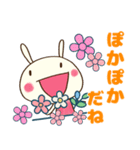 癒し言葉（花）♡どちウサ（個別スタンプ：10）