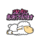 ツノなし羊「ぺっこ」 4 [敬語グラデ文字1]（個別スタンプ：20）