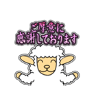 ツノなし羊「ぺっこ」 4 [敬語グラデ文字1]（個別スタンプ：24）