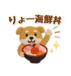たれ耳な豆柴のグルメスタンプ（個別スタンプ：10）