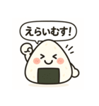 えへへむすのおにぎりえへへむすのおにぎり（個別スタンプ：4）