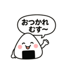 えへへむすのおにぎりえへへむすのおにぎり（個別スタンプ：7）