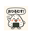 えへへむすのおにぎりえへへむすのおにぎり（個別スタンプ：12）