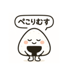 えへへむすのおにぎりえへへむすのおにぎり（個別スタンプ：14）