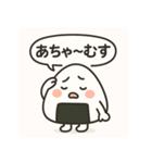 えへへむすのおにぎりえへへむすのおにぎり（個別スタンプ：16）