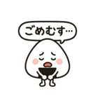 えへへむすのおにぎりえへへむすのおにぎり（個別スタンプ：19）