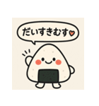 えへへむすのおにぎりえへへむすのおにぎり（個別スタンプ：23）
