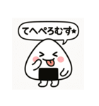 えへへむすのおにぎりえへへむすのおにぎり（個別スタンプ：24）