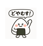 えへへむすのおにぎりえへへむすのおにぎり（個別スタンプ：25）