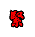 文字(動)スタンプ（個別スタンプ：14）