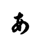 文字(動)スタンプ（個別スタンプ：15）