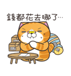 ランラン猫 69 (台湾版)（個別スタンプ：4）