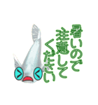 動くメダカ5 夏（個別スタンプ：6）