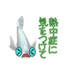 動くメダカ5 夏（個別スタンプ：19）
