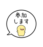 【出欠連絡】シンプルまるい人の吹き出し（個別スタンプ：2）