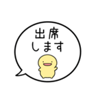 【出欠連絡】シンプルまるい人の吹き出し（個別スタンプ：5）