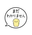 【出欠連絡】シンプルまるい人の吹き出し（個別スタンプ：11）