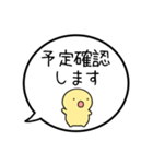 【出欠連絡】シンプルまるい人の吹き出し（個別スタンプ：12）
