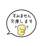 【出欠連絡】シンプルまるい人の吹き出し（個別スタンプ：14）