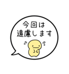 【出欠連絡】シンプルまるい人の吹き出し（個別スタンプ：16）