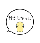 【出欠連絡】シンプルまるい人の吹き出し（個別スタンプ：23）