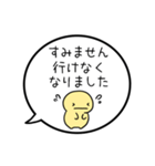 【出欠連絡】シンプルまるい人の吹き出し（個別スタンプ：24）