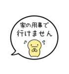 【出欠連絡】シンプルまるい人の吹き出し（個別スタンプ：27）