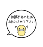 【出欠連絡】シンプルまるい人の吹き出し（個別スタンプ：28）