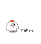 敬語：おむすびだよ、まるしまさん（個別スタンプ：15）
