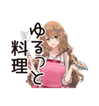 マイペース女子のゆるっと料理（個別スタンプ：1）