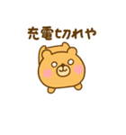 やる気が出ない関西弁ゆるっくま（個別スタンプ：6）