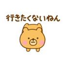 やる気が出ない関西弁ゆるっくま（個別スタンプ：8）
