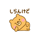 やる気が出ない関西弁ゆるっくま（個別スタンプ：15）