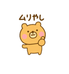 やる気が出ない関西弁ゆるっくま（個別スタンプ：23）