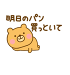 やる気が出ない関西弁ゆるっくま（個別スタンプ：28）