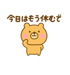 やる気が出ない関西弁ゆるっくま（個別スタンプ：36）