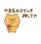 やる気が出ない関西弁ゆるっくま（個別スタンプ：40）