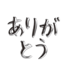 シンプル☆メタリック文字（個別スタンプ：6）