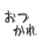 シンプル☆メタリック文字（個別スタンプ：9）