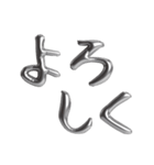 シンプル☆メタリック文字（個別スタンプ：14）