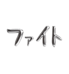 シンプル☆メタリック文字（個別スタンプ：21）