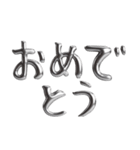 シンプル☆メタリック文字（個別スタンプ：22）