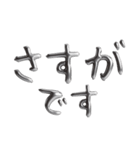 シンプル☆メタリック文字（個別スタンプ：27）