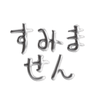 シンプル☆メタリック文字（個別スタンプ：33）