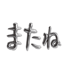 シンプル☆メタリック文字（個別スタンプ：39）